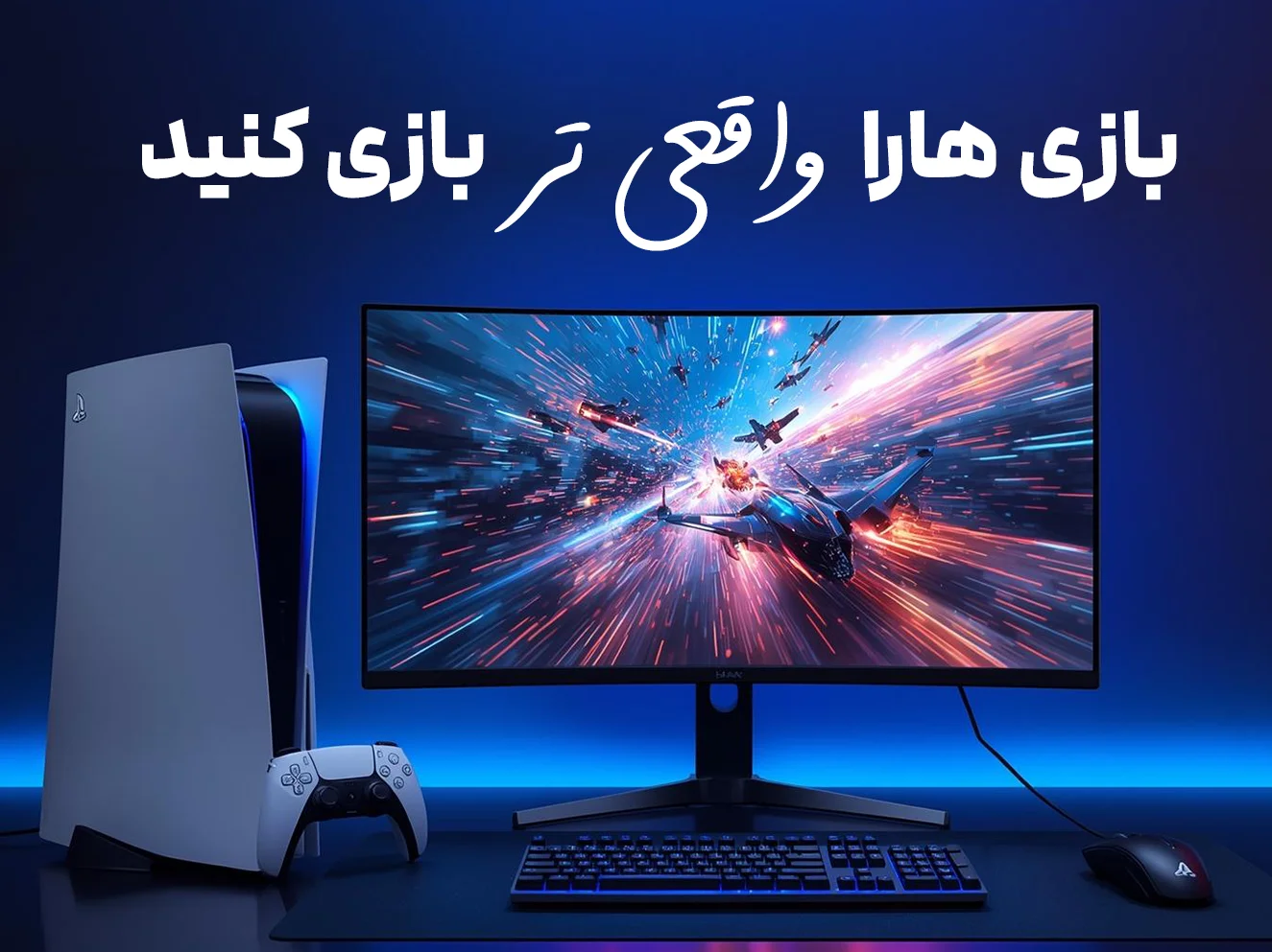 بهترین مانیتور برای PS5